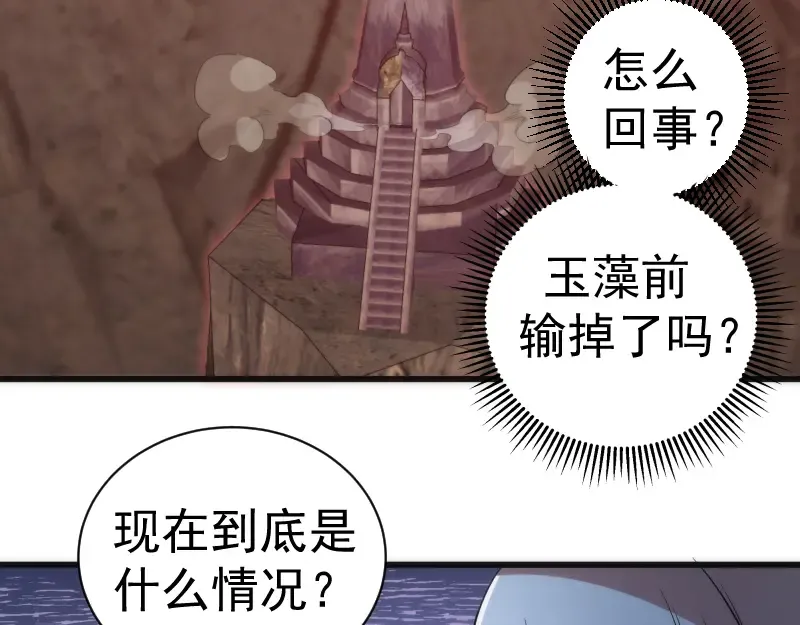 第195话 交易 第135页