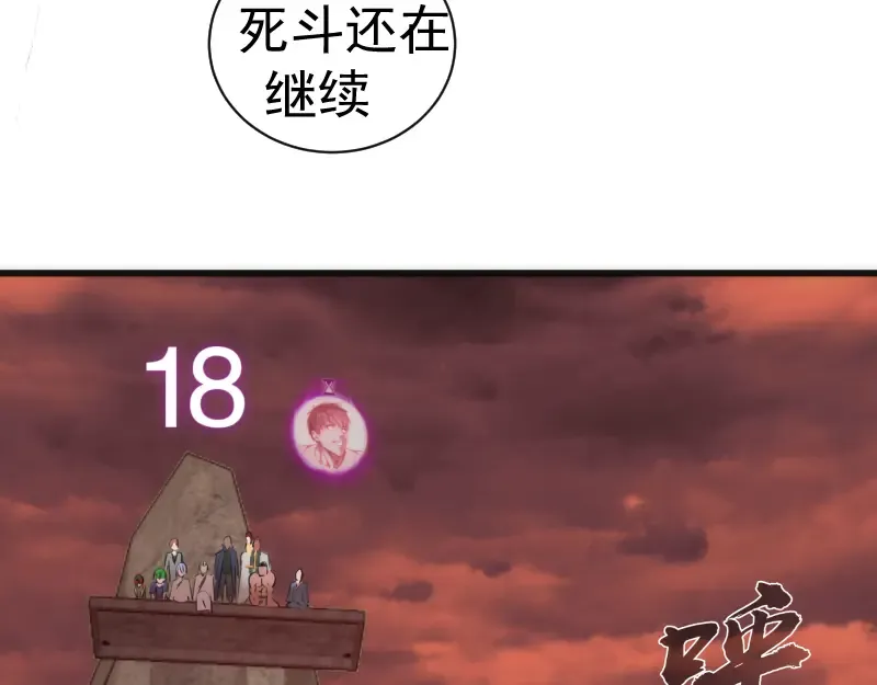 第195话 交易 第137页