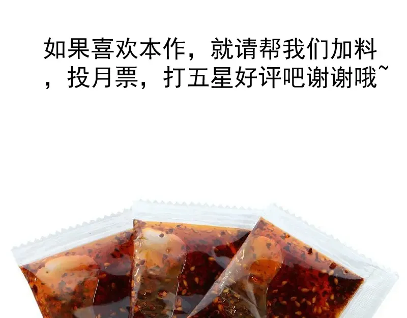 第195话 交易 第142页