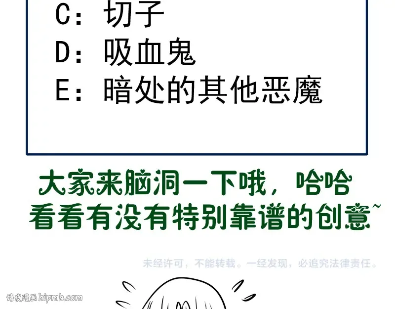第195话 交易 第144页