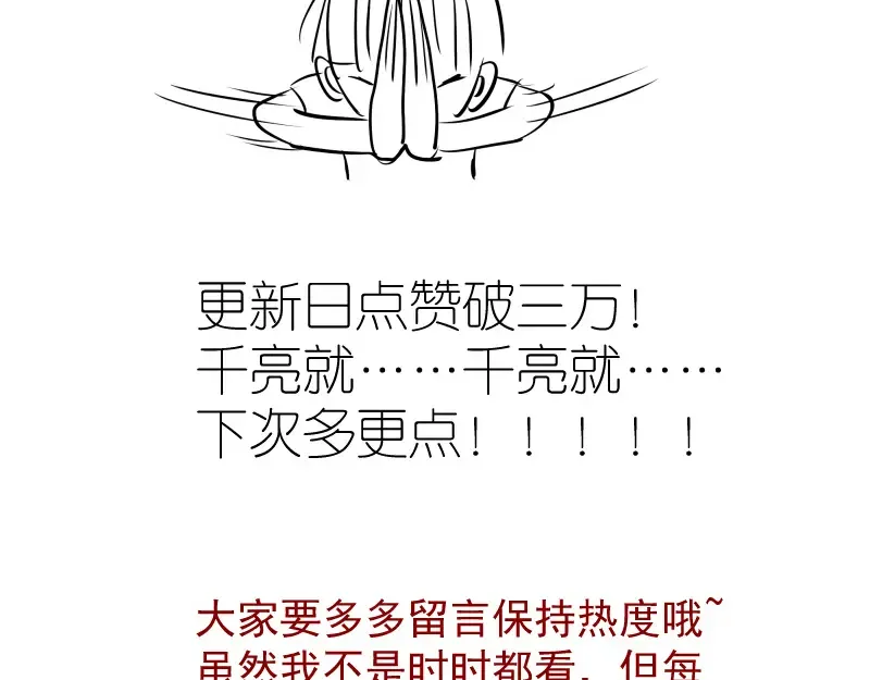 第195话 交易 第145页