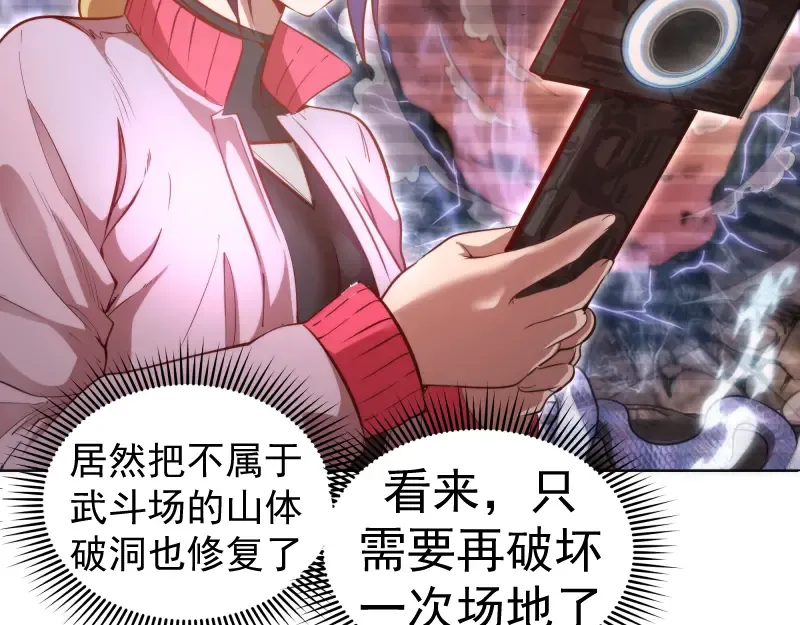第196话 2 VS 2 第7页
