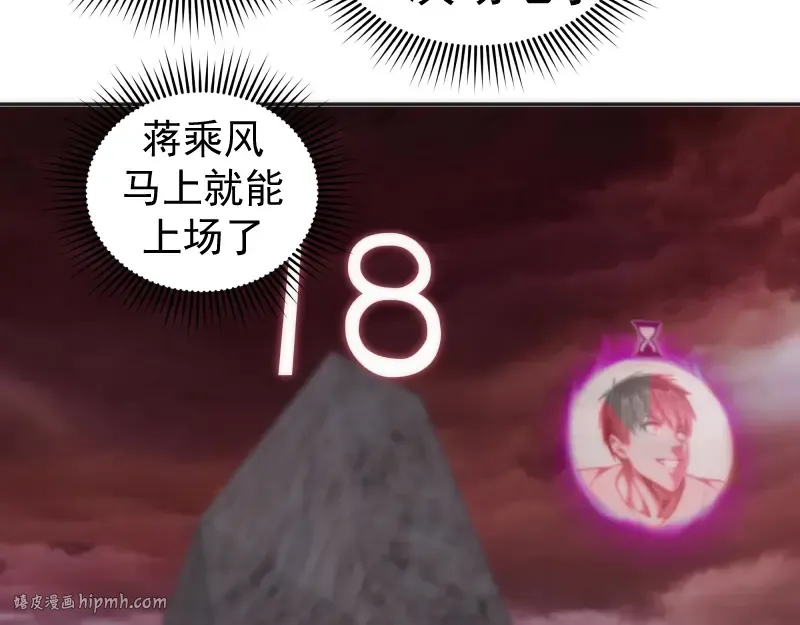 第196话 2 VS 2 第8页