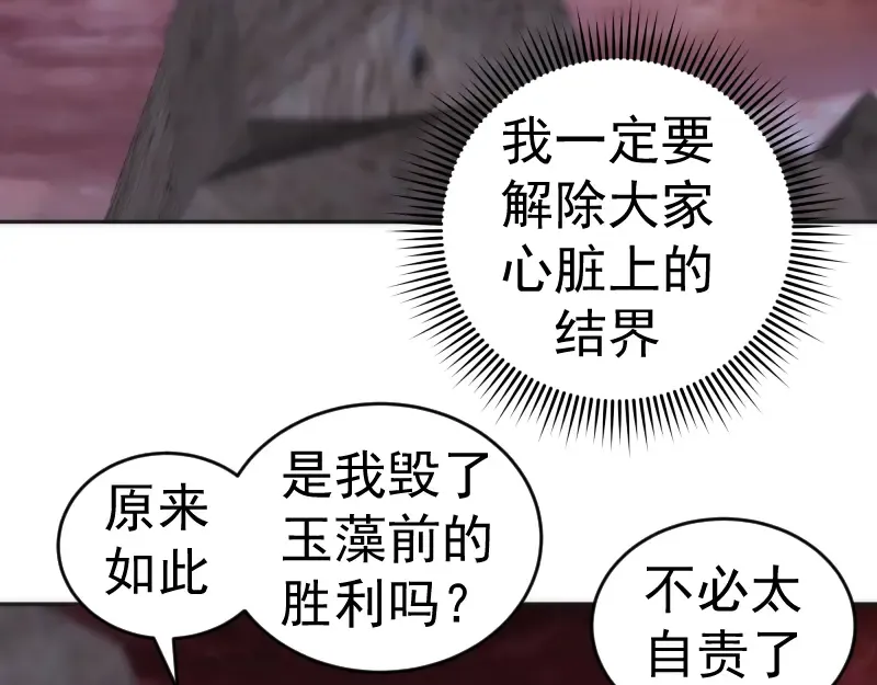 第196话 2 VS 2 第9页