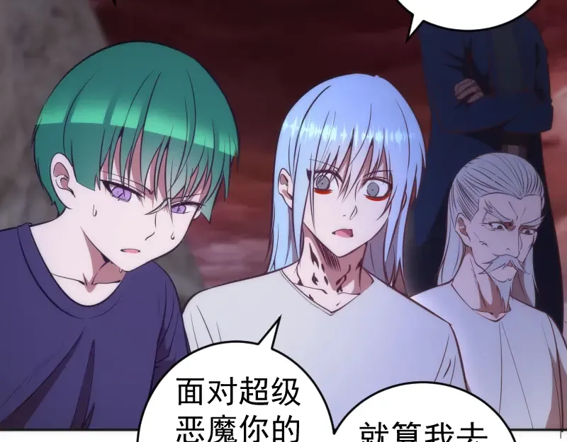 第196话 2 VS 2 第10页