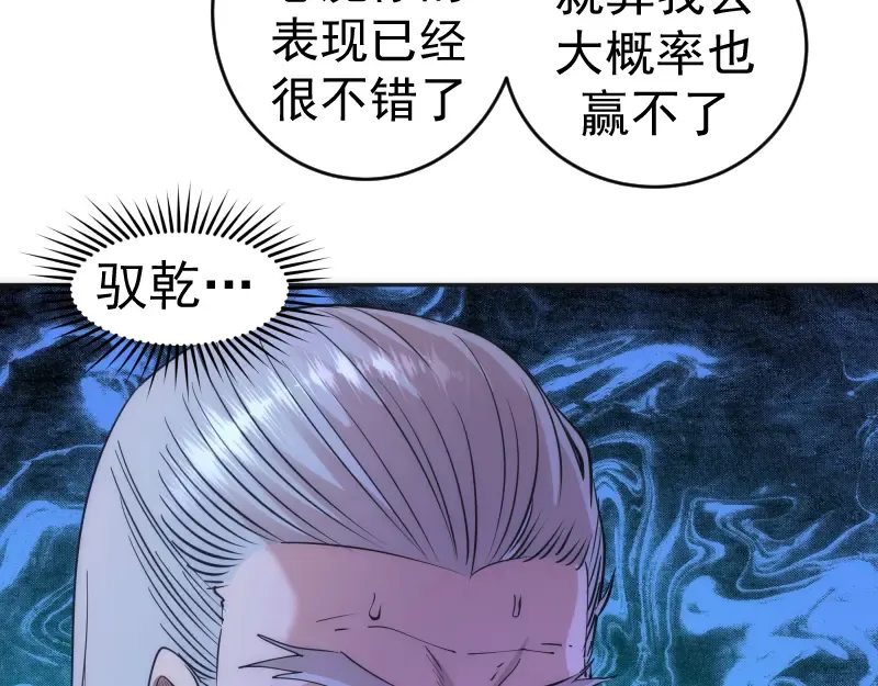 第196话 2 VS 2 第11页