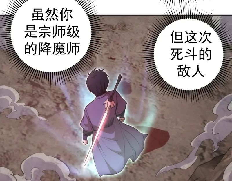 第196话 2 VS 2 第13页