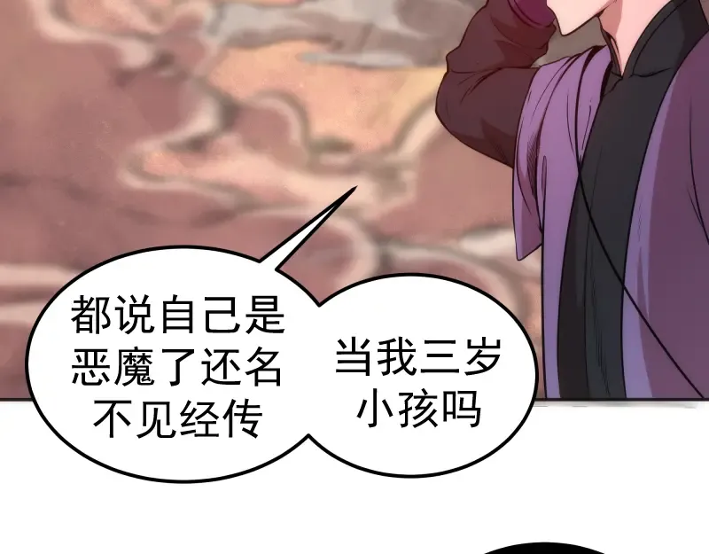 第196话 2 VS 2 第23页