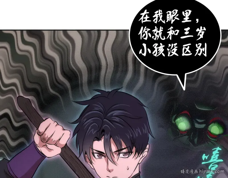 第196话 2 VS 2 第24页