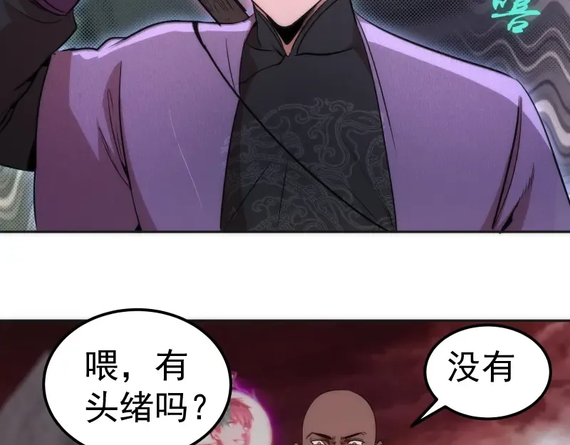 第196话 2 VS 2 第25页