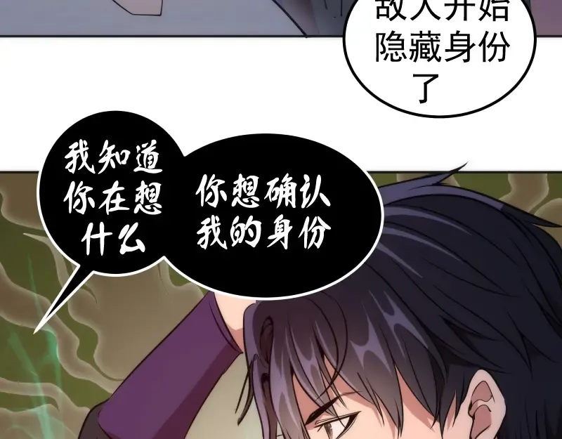 第196话 2 VS 2 第27页