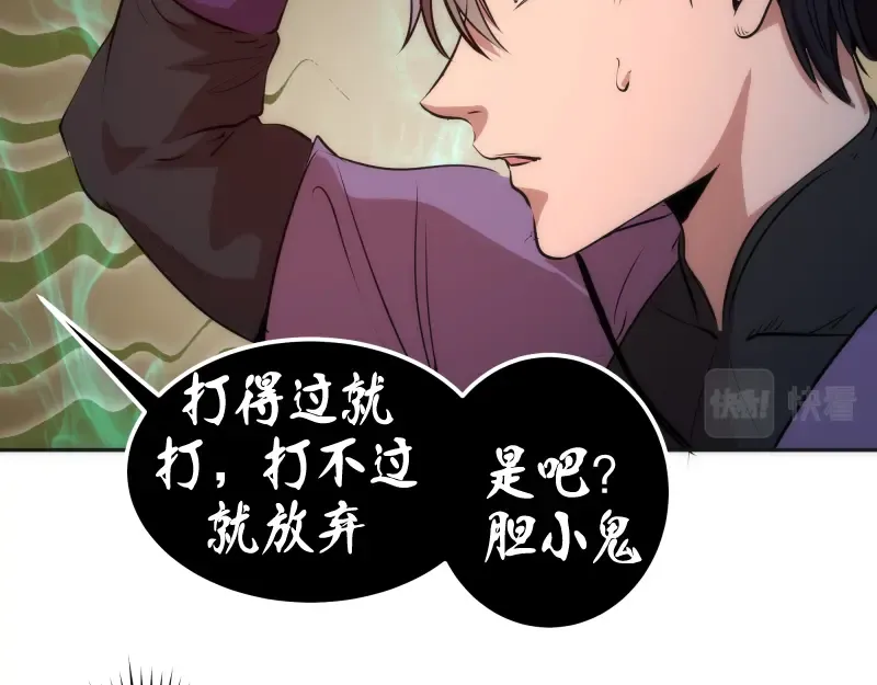 第196话 2 VS 2 第28页