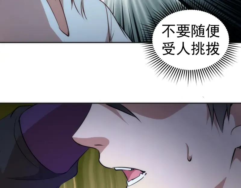 第196话 2 VS 2 第30页
