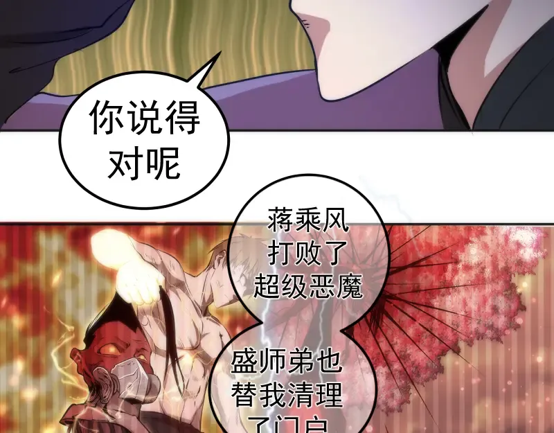 第196话 2 VS 2 第31页