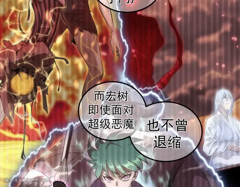 第196话 2 VS 2 第32页