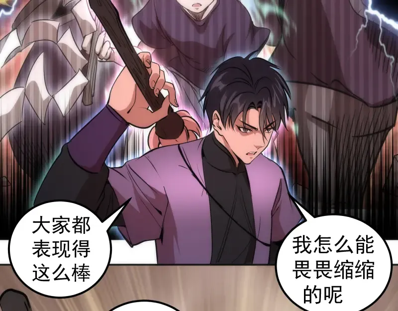 第196话 2 VS 2 第33页