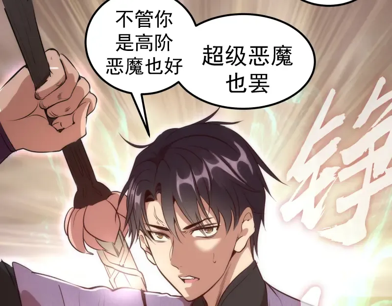 第196话 2 VS 2 第34页