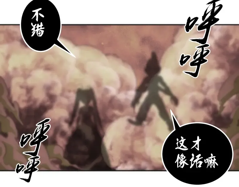 第196话 2 VS 2 第36页