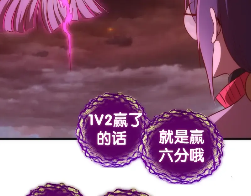 第196话 2 VS 2 第42页
