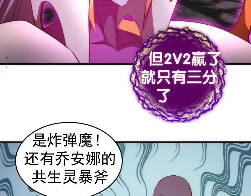 第196话 2 VS 2 第44页