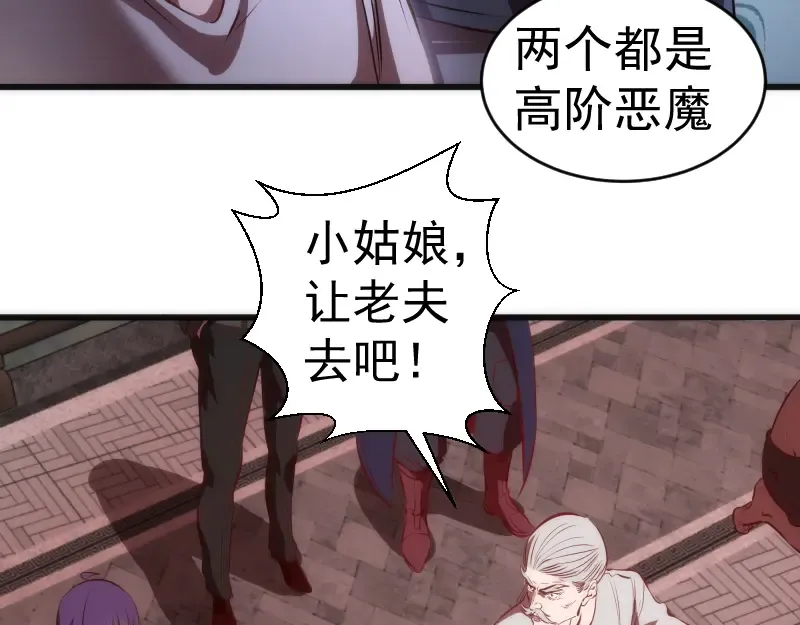 第196话 2 VS 2 第46页
