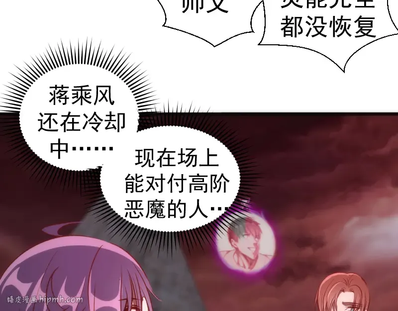 第196话 2 VS 2 第48页