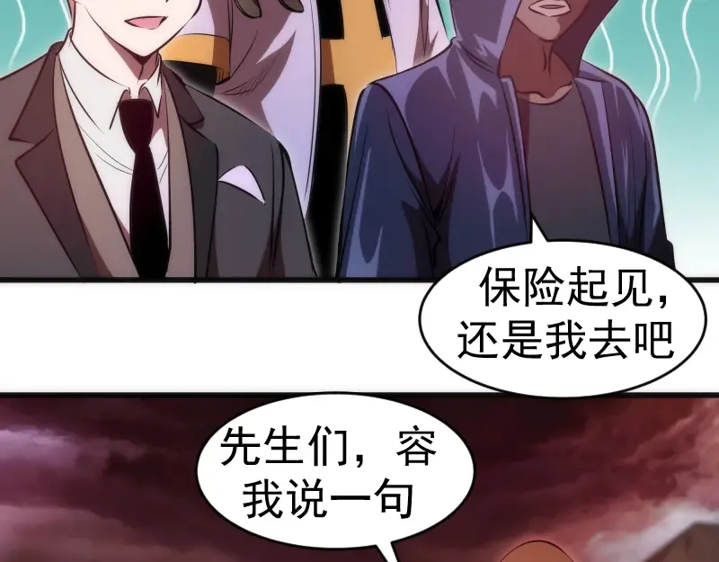 第196话 2 VS 2 第52页