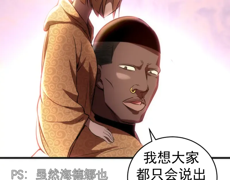 第196话 2 VS 2 第55页
