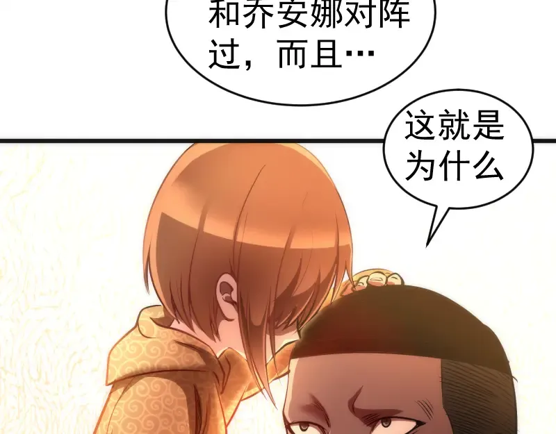 第196话 2 VS 2 第58页