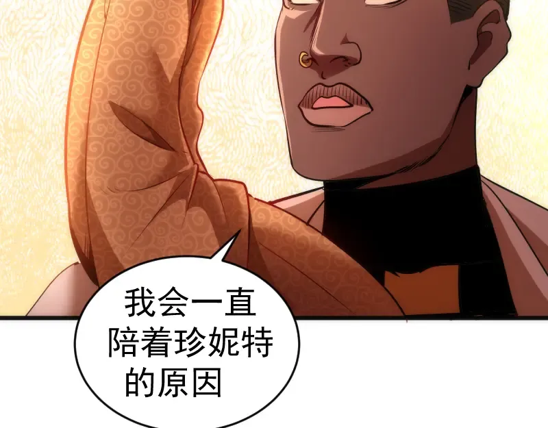 第196话 2 VS 2 第59页