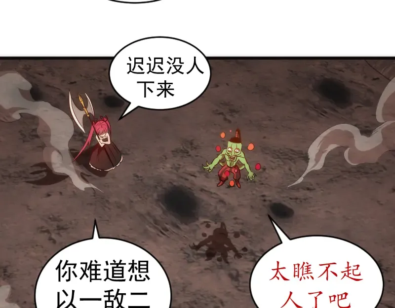 第196话 2 VS 2 第60页