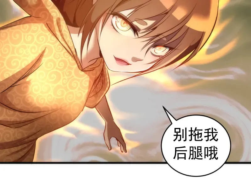 第196话 2 VS 2 第68页