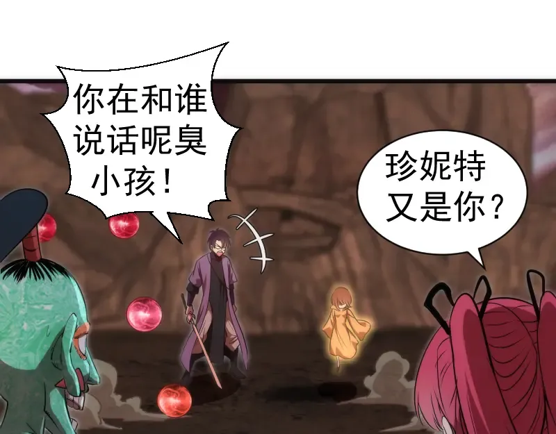 第196话 2 VS 2 第69页