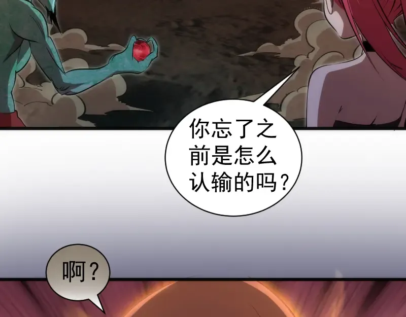 第196话 2 VS 2 第70页
