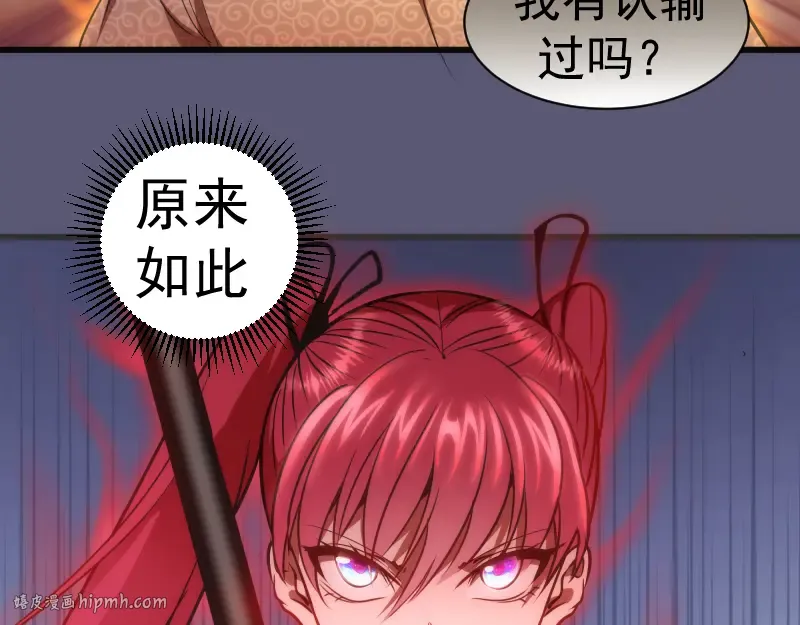 第196话 2 VS 2 第72页