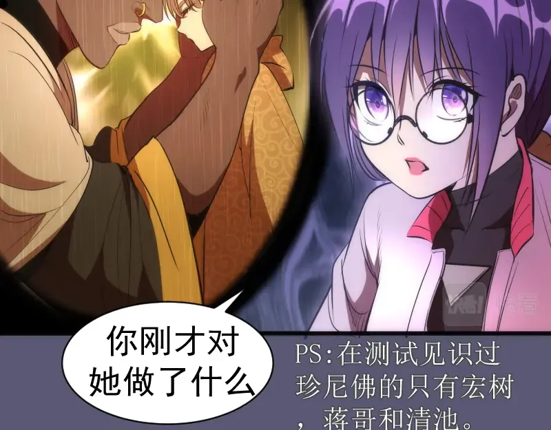 第196话 2 VS 2 第74页