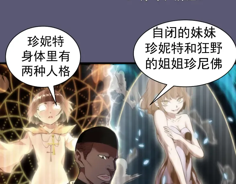 第196话 2 VS 2 第75页