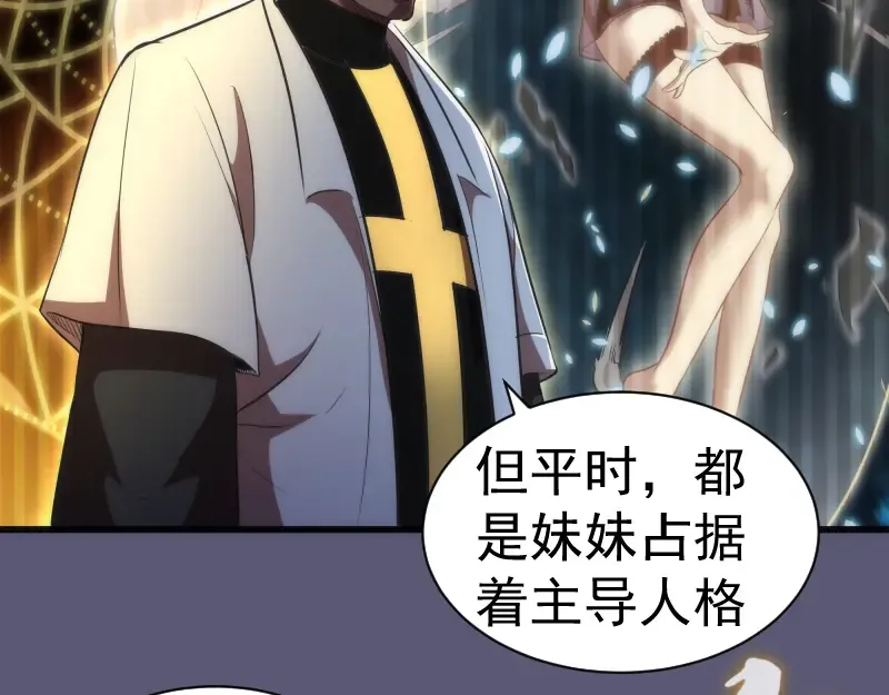 第196话 2 VS 2 第76页