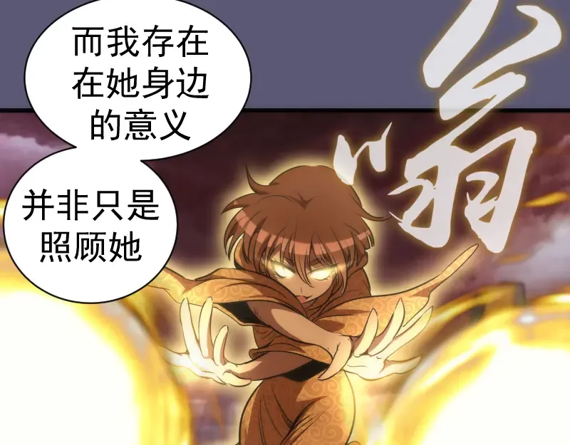 第196话 2 VS 2 第77页