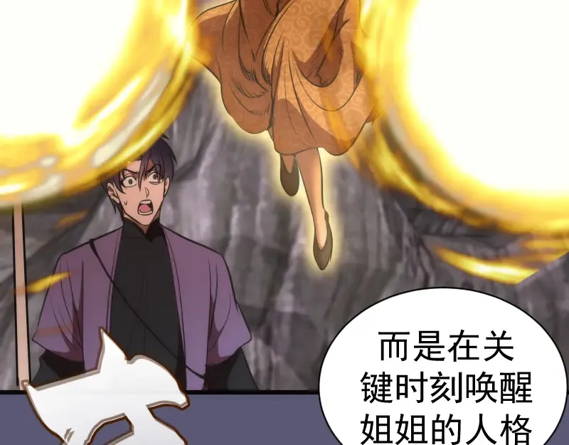 第196话 2 VS 2 第78页