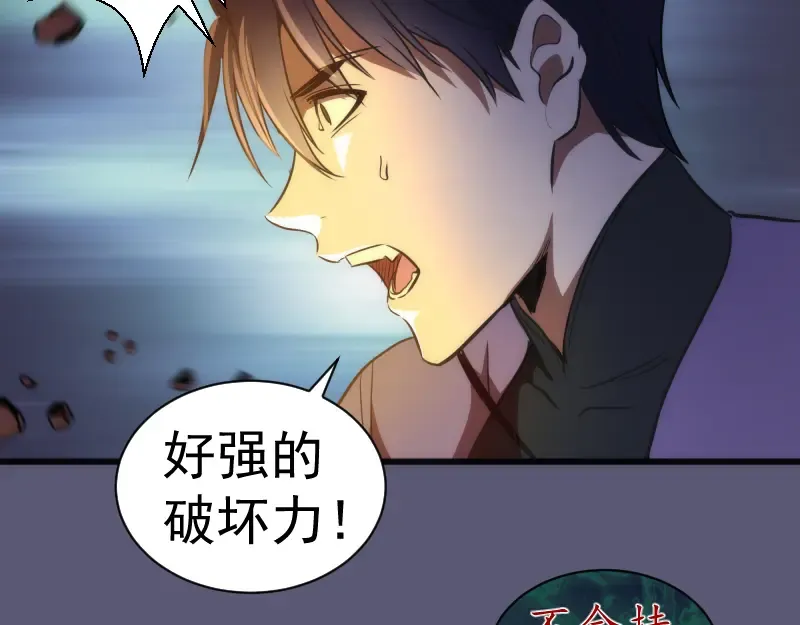 第196话 2 VS 2 第81页