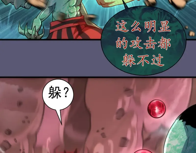 第196话 2 VS 2 第83页