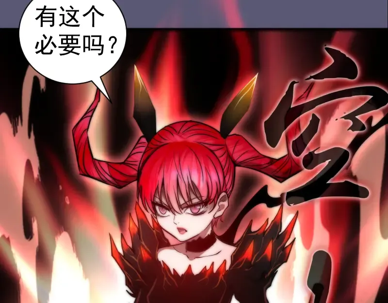 第196话 2 VS 2 第85页