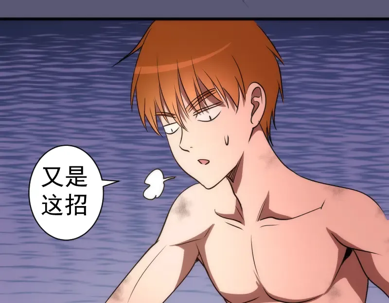第196话 2 VS 2 第89页