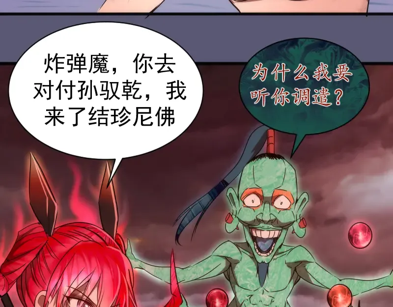 第196话 2 VS 2 第90页