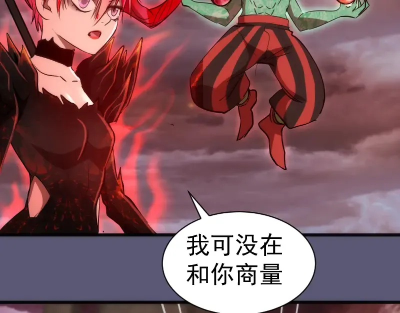 第196话 2 VS 2 第91页