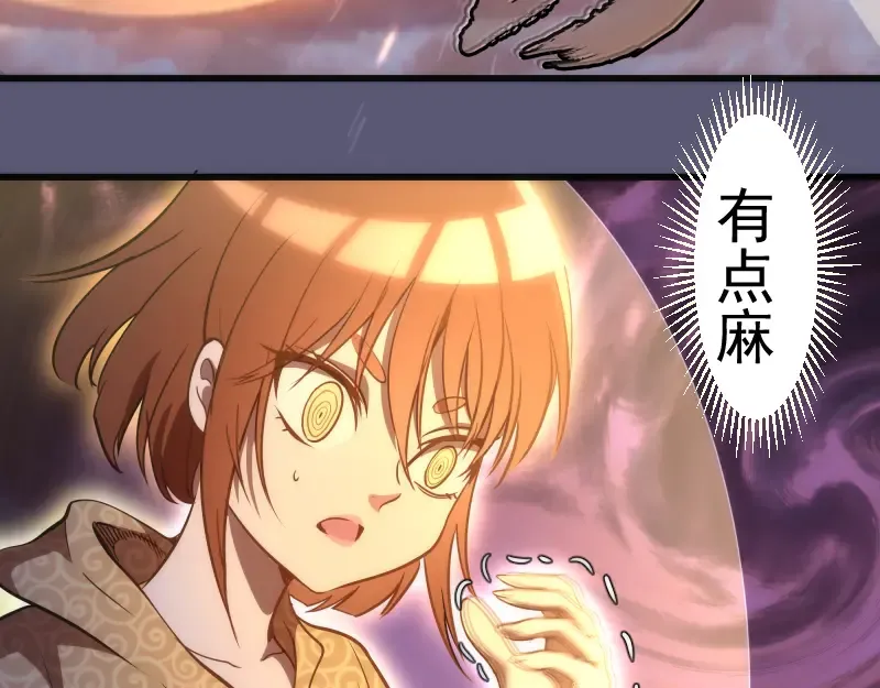 第196话 2 VS 2 第97页