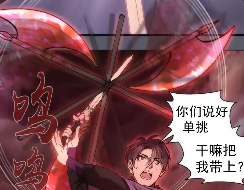 第196话 2 VS 2 第102页
