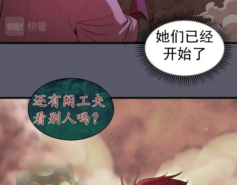 第196话 2 VS 2 第111页