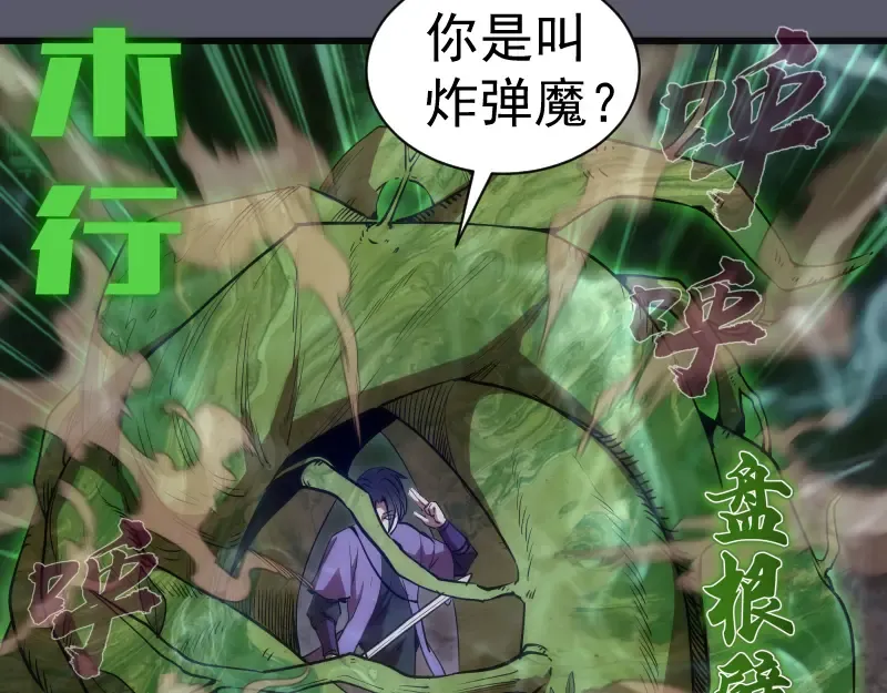 第196话 2 VS 2 第117页